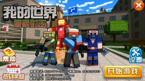 我的新世界