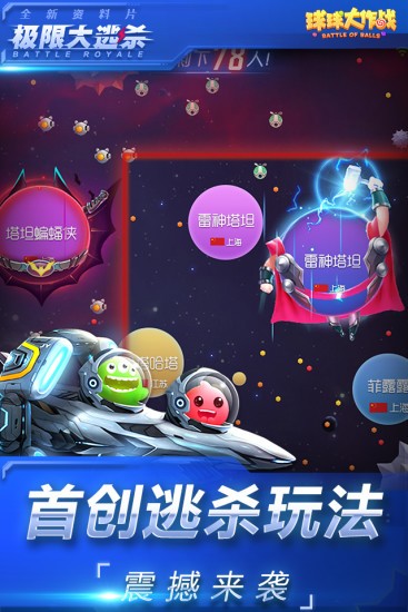 球球大作战余牟美化包