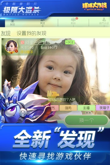 球球大作战余牟美化包