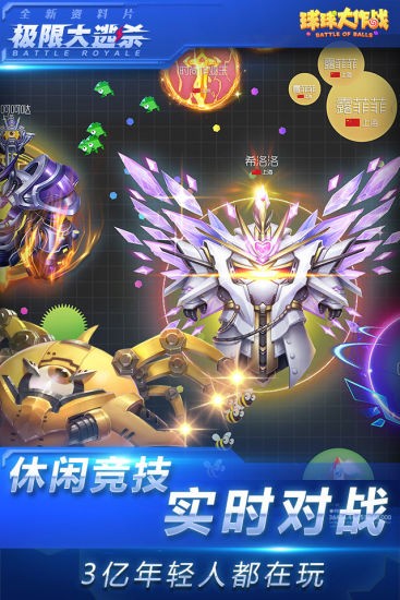 球球大作战余牟美化包