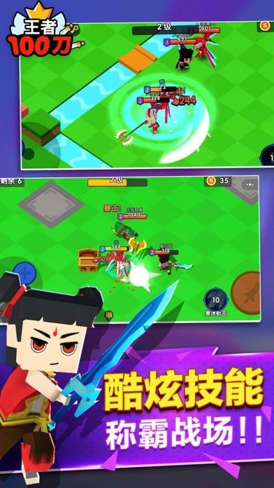 王者100刀iOS