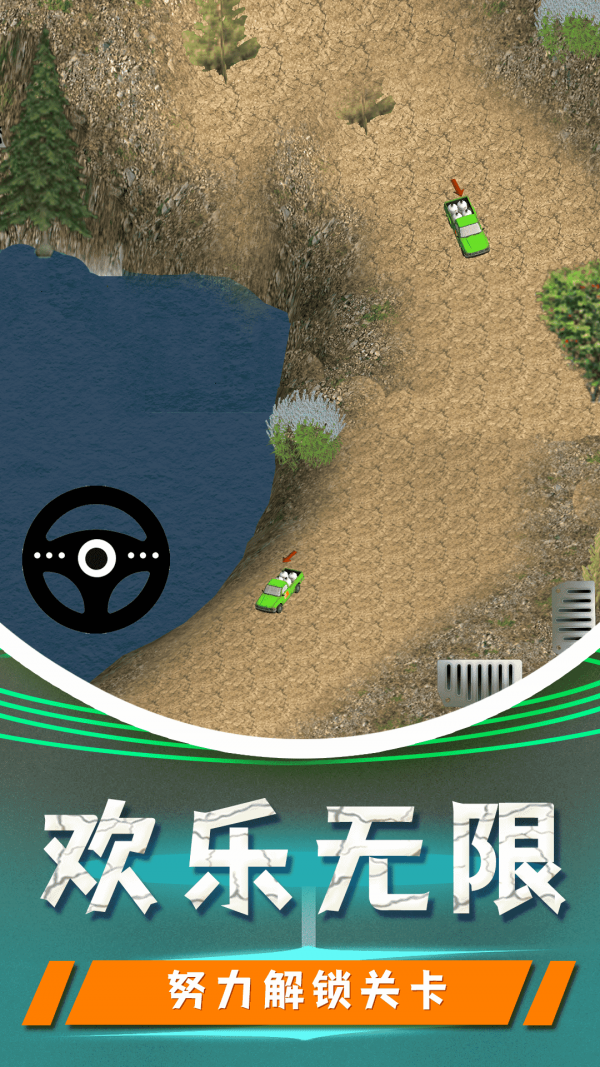 越野卡车老司机