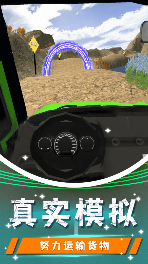 越野卡车老司机