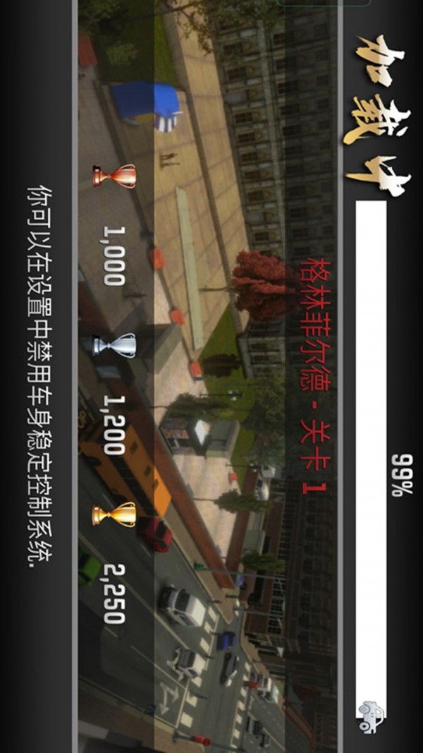 全能模拟驾驶