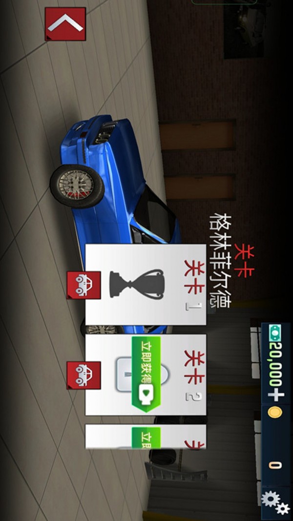 全能模拟驾驶