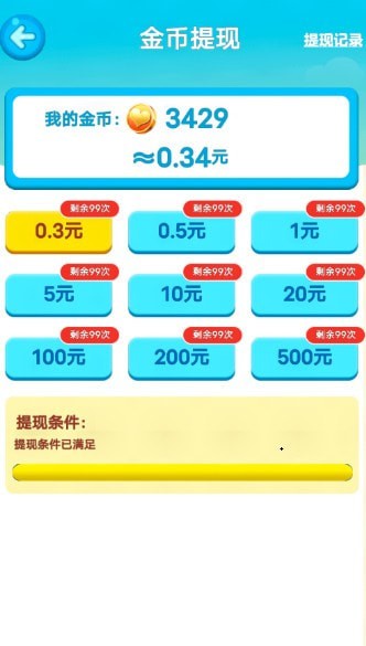 泡泡消消红包版