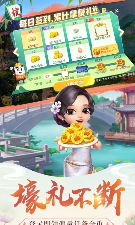 义乌麻将 义乌麻将