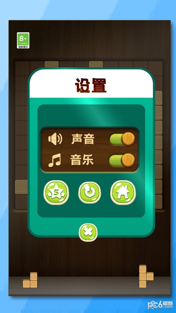 妙消连连