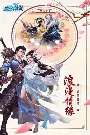 九幽仙域九游版
