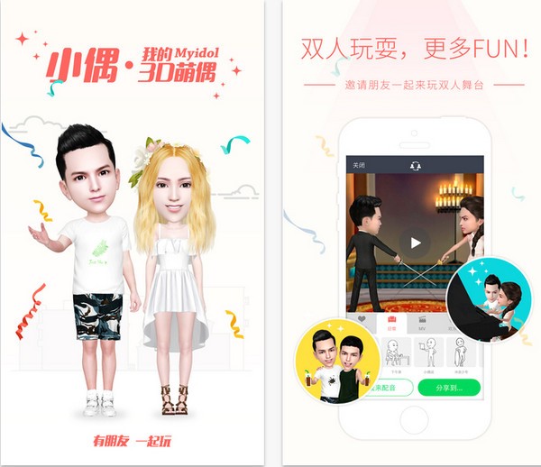 小偶app