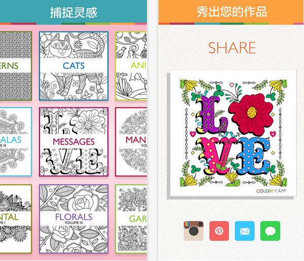 秘密花园ios版