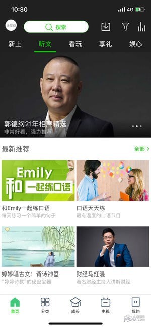 北京移动和悦视听