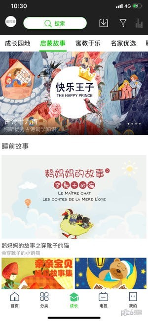 北京移动和悦视听