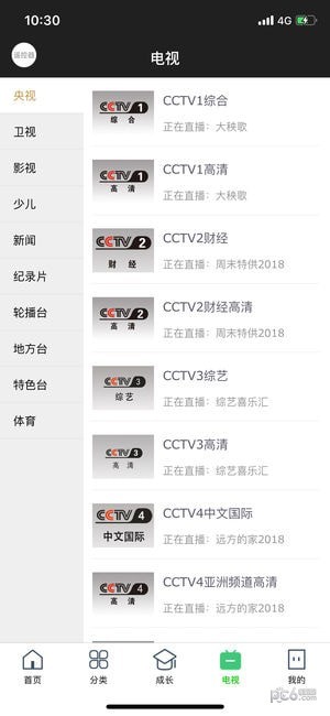 北京移动和悦视听