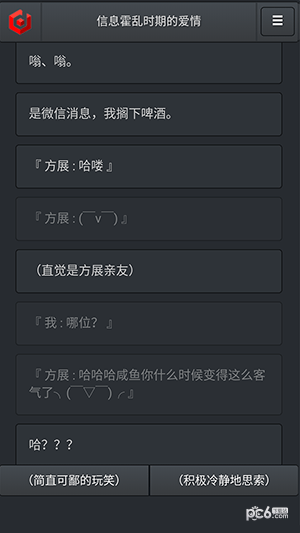 信息霍乱时期的爱情