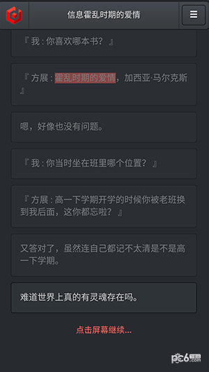 信息霍乱时期的爱情