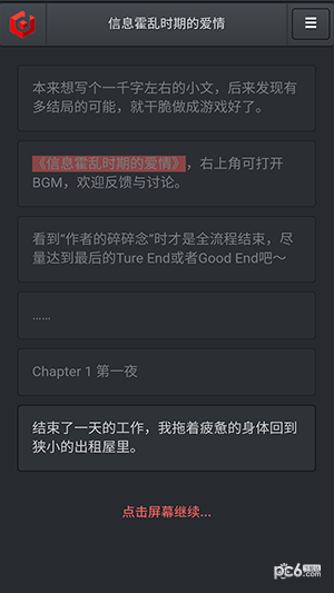 信息霍乱时期的爱情