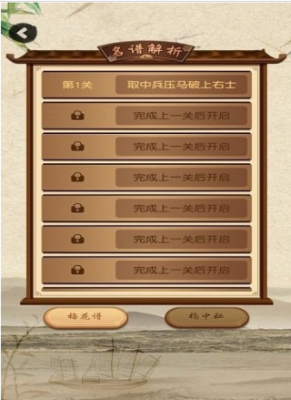 中国象棋大师