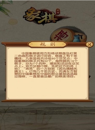 中国象棋大师