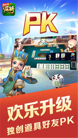星辰卡五星麻将