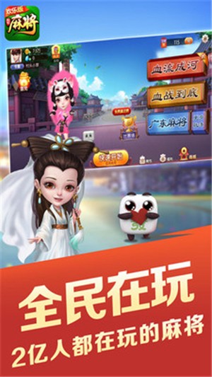星辰卡五星麻将