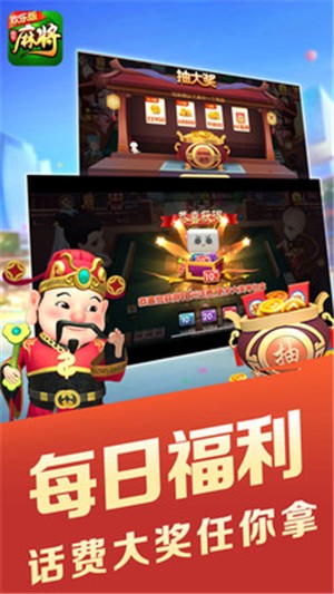 星辰卡五星麻将