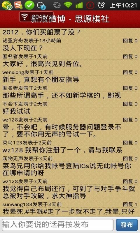 思源围棋