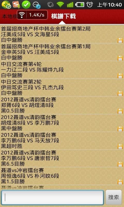 思源围棋