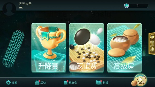 立体围棋