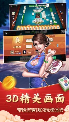 畅玩麻将