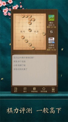 天天象棋
