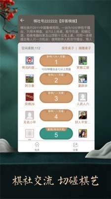 天天象棋