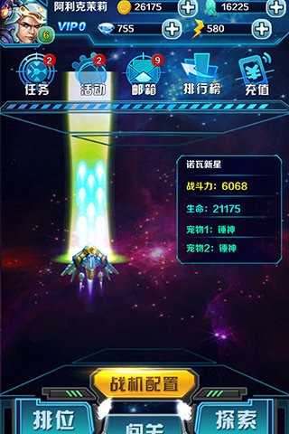雷霆舰队-MOBA版