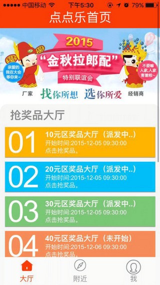 点点乐app