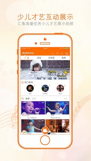 多粉app