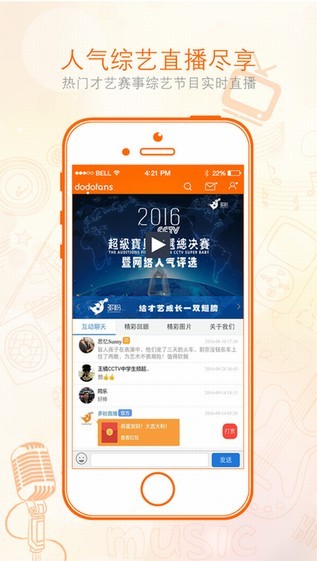 多粉app