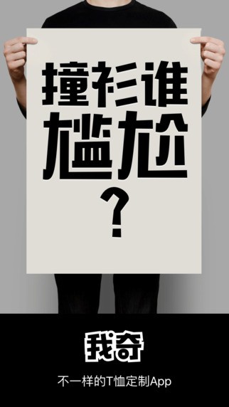 我奇app
