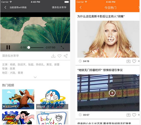 热点云app
