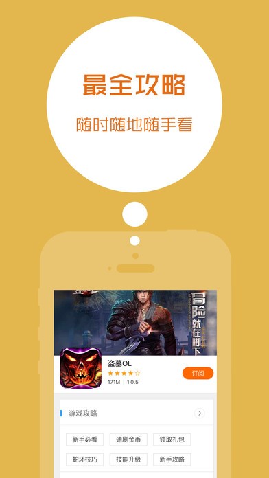 口袋锦囊app