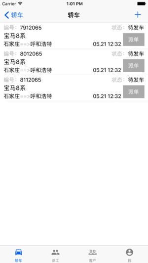 运车助手app