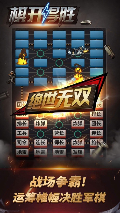 哈狗旗开得胜象棋