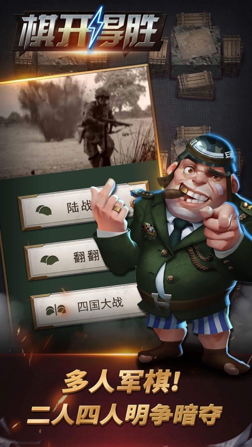 哈狗旗开得胜象棋