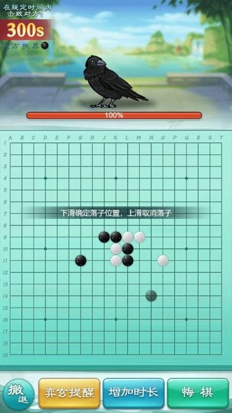 弈玄围棋