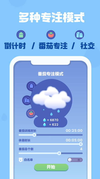 时间花园iOS