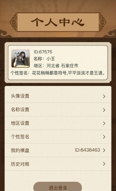 智慧狐