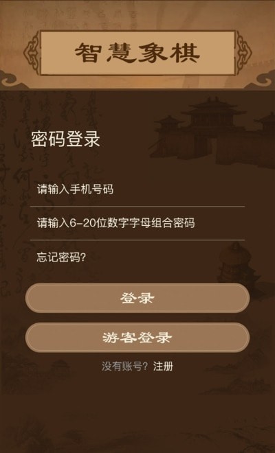 智慧狐