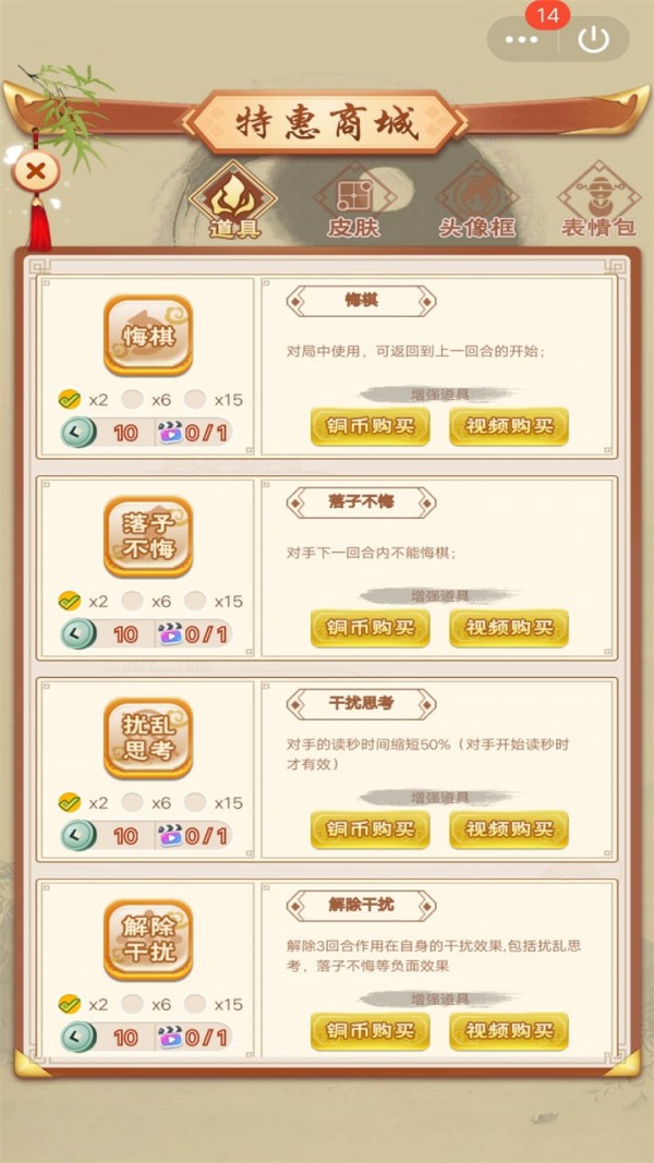围棋达人