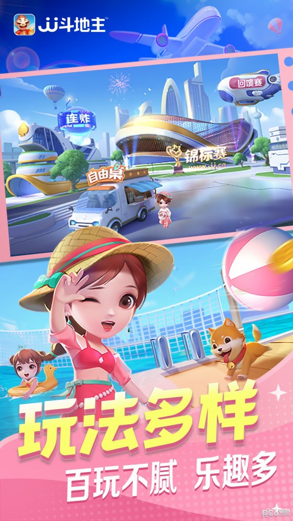 JJ斗地主