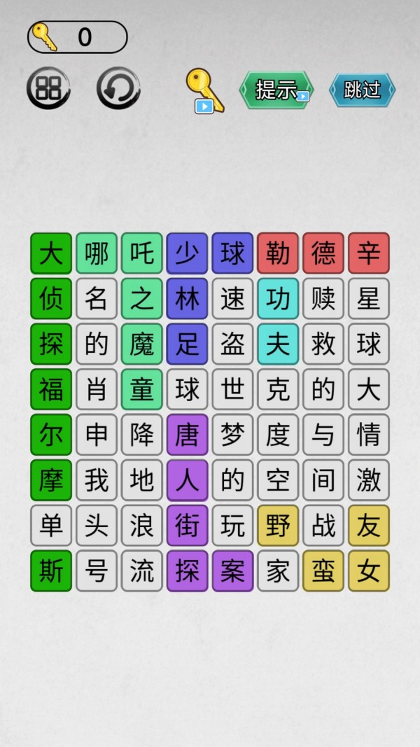 找茬我最强