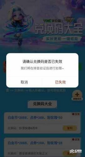 逃跑吧少年礼包工具